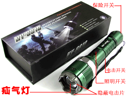 關于警用電擊棒你了解多少？