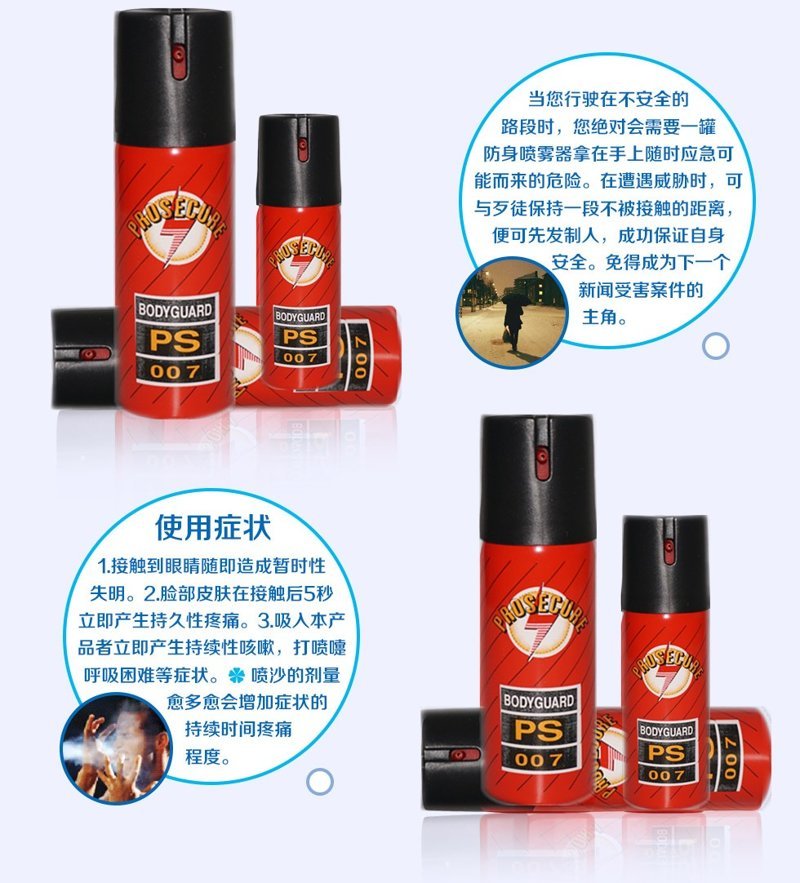 司機野外遠程電擊器買啥子好
